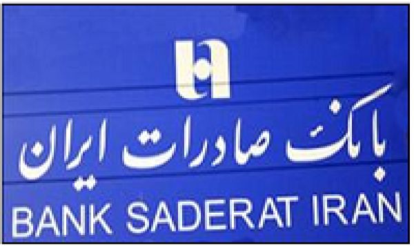 Levée des sanctions de l&#039;UE imposées contre une autre banque iranienne