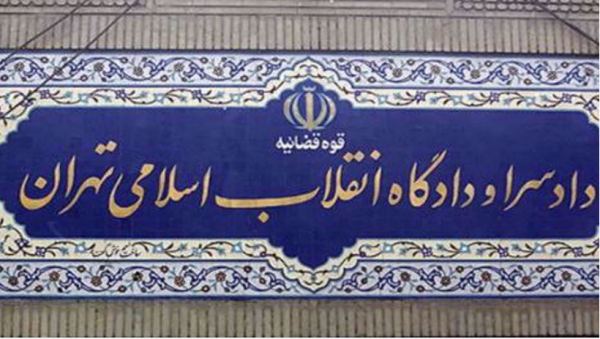 Un tribunal iranien condamne deux agents de renseignement français pour espionnage