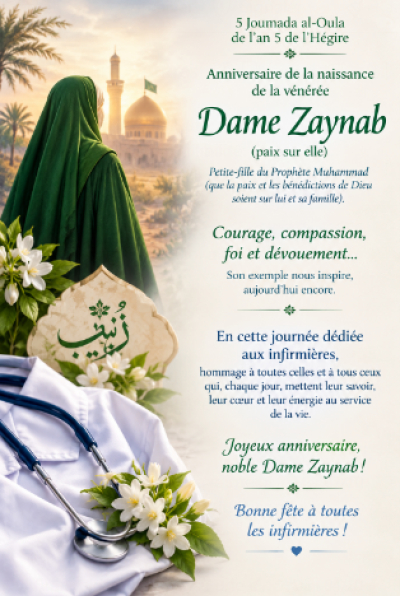 Le 5 du mois Jamadiol awal est la naissance de la vénérée Zaynab (paix sur elle) , la Journée des infirmières.