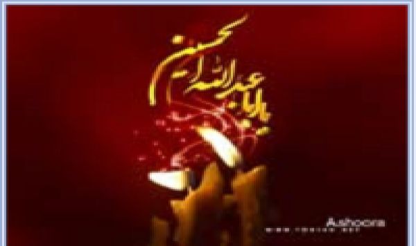 Calendrier des événements de Moharram 
