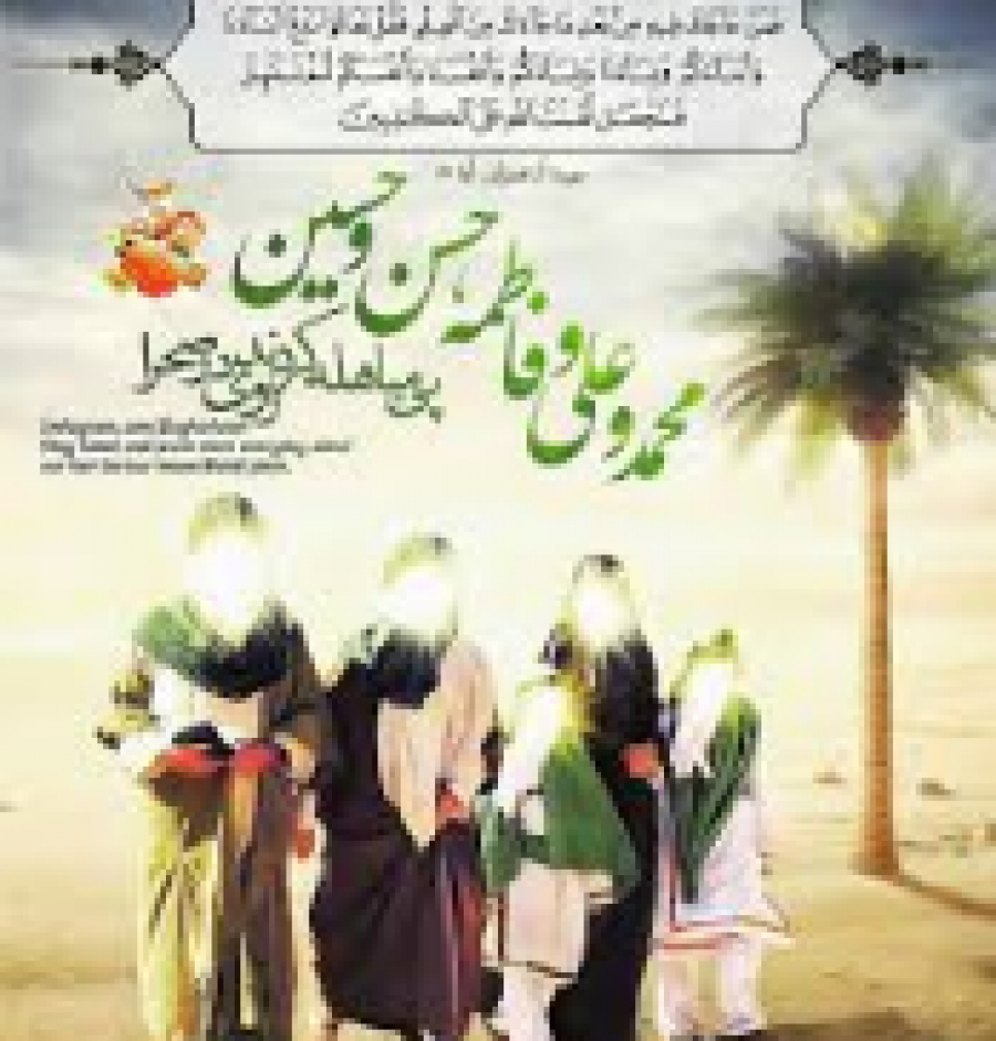 24 Dhil-Hajja, Invocation le jour d’al-Mubahala