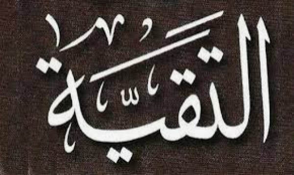 Hadith Thaqalayn