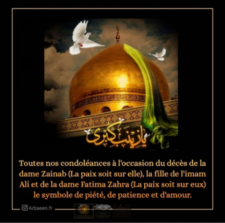 15 Rajab, l&#039;anniversaire du décès de Dame Zaynab , La petite fille du Prophète sawas