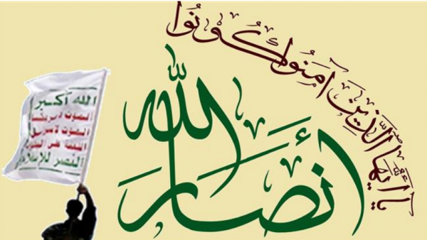 Importante lettre d&#039;Ansarallah a la Résistance palestinienne