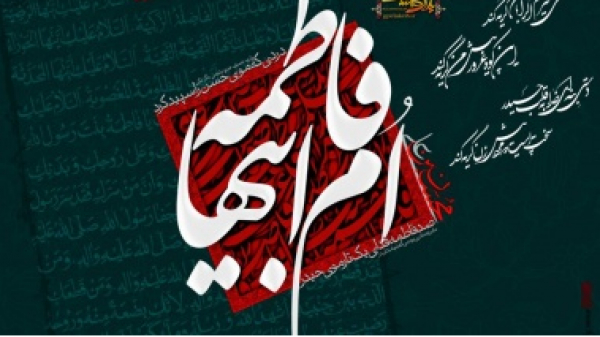 LA VIE DE Hazrat FATIMA AUPRÈS DE SON PÈRE MUHAMMAD (Pslf) !!!!