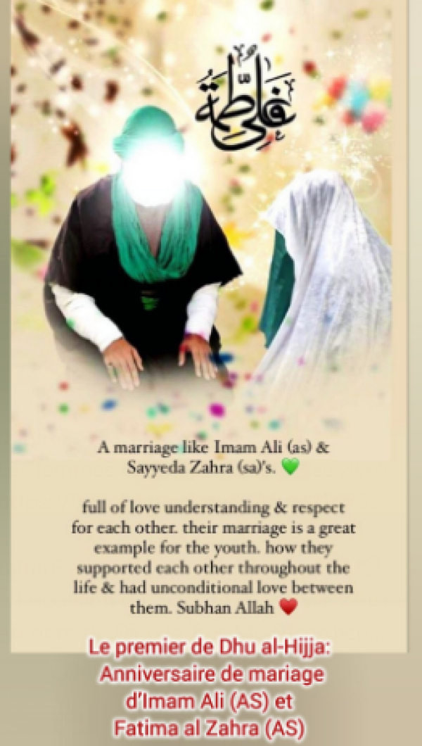 Le premier de Dhu al-Hijja: Anniversaire de mariage d’Imam Ali (AS) et Fatima al Zahra (SA)