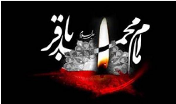 Iran déplore le martyre de l&#039;Imam Mohammad Baqer (AS)