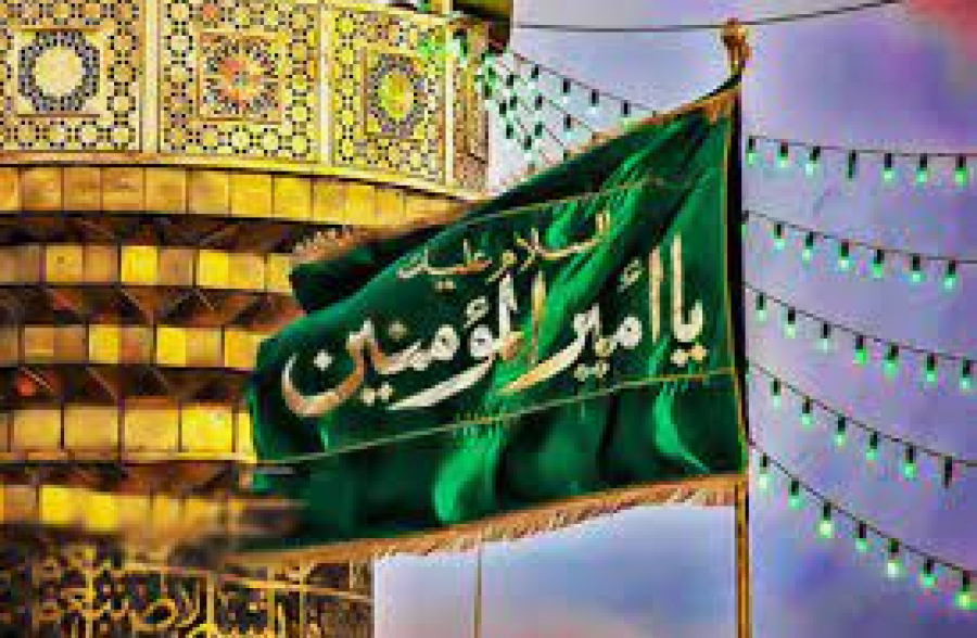 Le 13 du mois Rajab, Heureuse naissance de Imam Ali ibn AbiTalib as