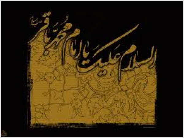 Toutes nos condoléances à l&#039;occasion du Martyre d&#039;Imam Mouhammad al-baqir (p)