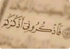 L'Invocation d'Allah (le thikr) et  L'Unicité d'Allah