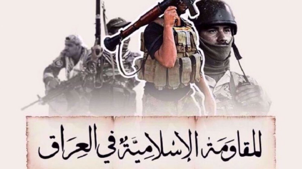 Toute action insensée de l'Arabie saoudite se heurtera à une riposte décisive, avertit la Résistance irakienne