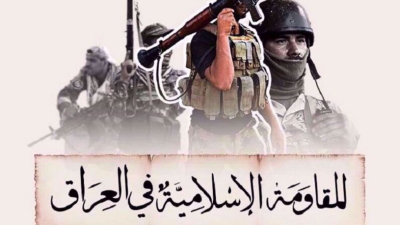 Toute action insensée de l'Arabie saoudite se heurtera à une riposte décisive, avertit la Résistance irakienne