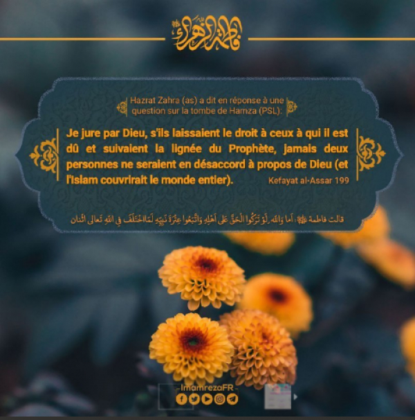 À l&#039;occasion de l&#039;anniversaire de la naissance de notre dame Fâtimah al-Zahrâ(as)