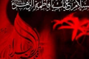 le 3 du mois Jamadi-Thani ,La commémoration de la mort de Saeyda Ftaima-Zahra