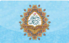 25 Chawal, Martyre de Imam Jafar as-Sadeq(148AH)