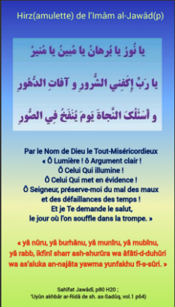 Hirz(amulette) de l’Imâm al-Jawâd(p)