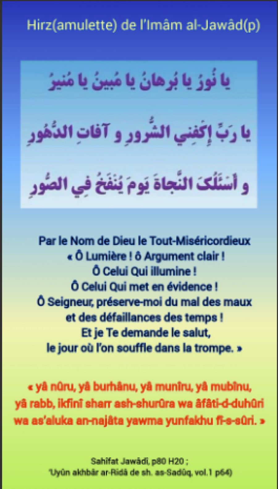 Hirz(amulette) de l’Imâm al-Jawâd(p)