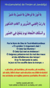 Hirz(amulette) de l’Imâm al-Jawâd(p)