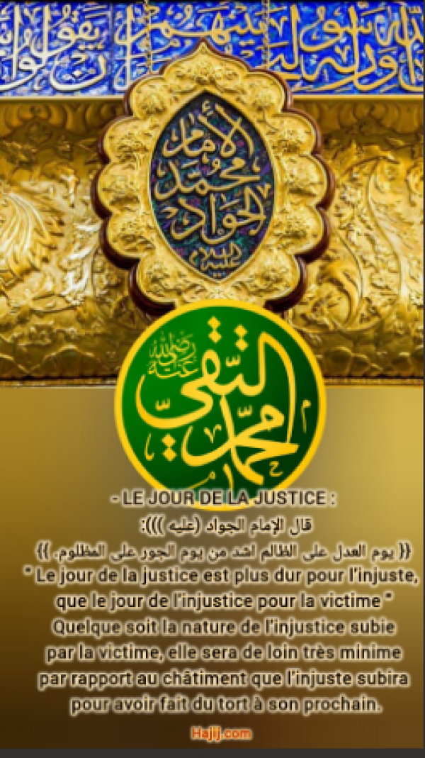 3 hadiths nobles de Imam Muhammad ibn Ali, al-Jawad, al-Taqi(as)