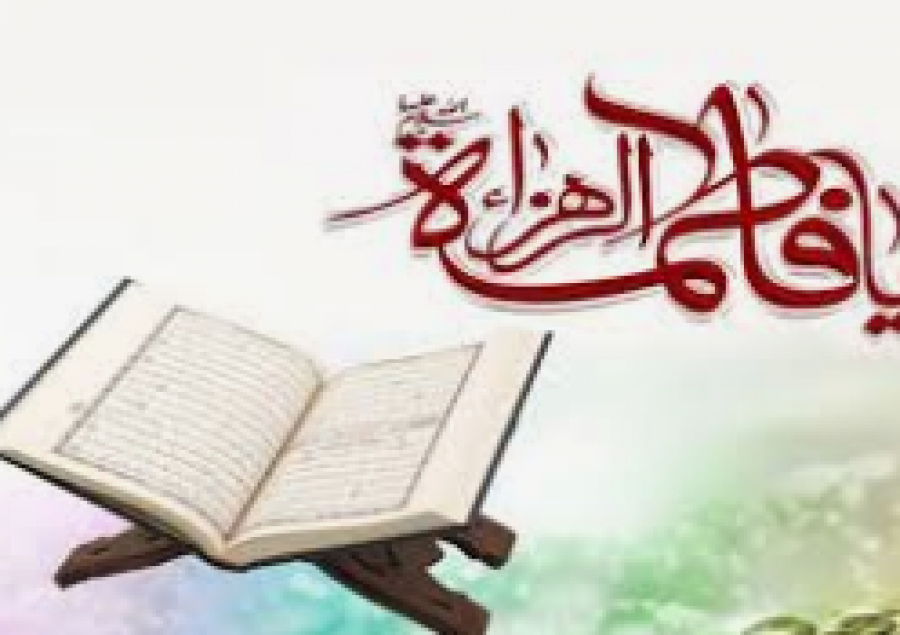 FATIMA ZAHRA (P) DANS LA SOURATE L’HOMME