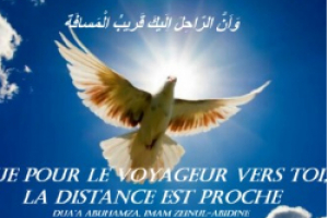 L`invocation du Noble Prophète(p) la nuit 27 du mois Ramadan