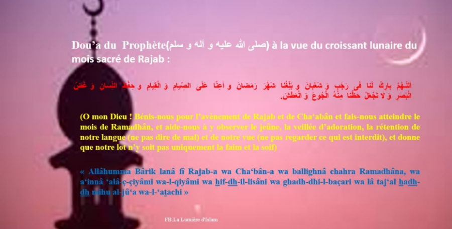 Les actes de piété du mois Rajab, La nuit de la veille du 1e Rajab