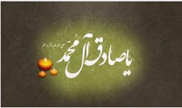 l’Imâm Ja’far Ibn Muhammad as-Sâdiq (p)