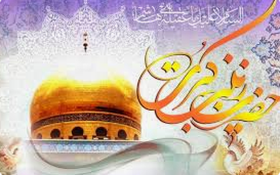 Â l'occasion de la naissance béni de Dame Zeinab(as), la petite fille de Messager de Dieu (sawas) 5 Jamadiul-Awal, La Journée des infirmières: Un aperçu sur la notion de patience, la Sagesse chez l'épopée de Karbala, d'après Ayatullah Khamenei, le Gu