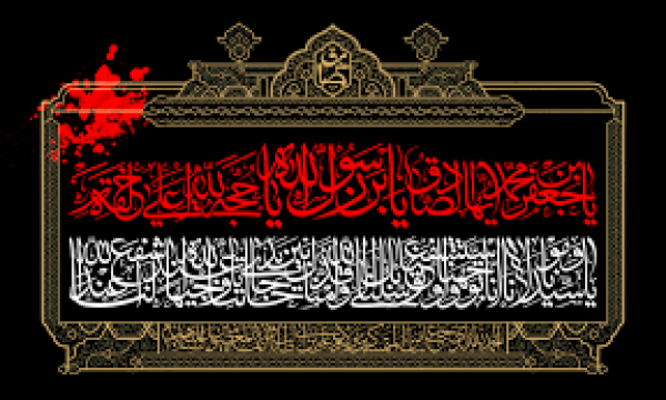Le Célèbre Hadith du ‘Unwan al-Basri