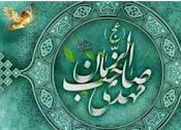 Le 15 Cha’ban: Naissance de l’Imam el-Mahdi, fils de l’Imam Hassan el-Askari (p), en l’an 255H