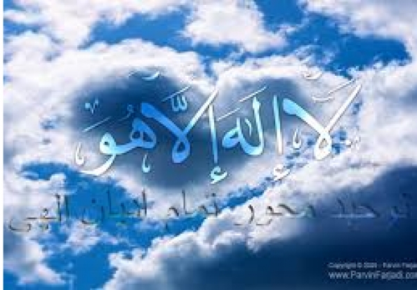 ALLAH POUR LA SCTION DE TAWHID