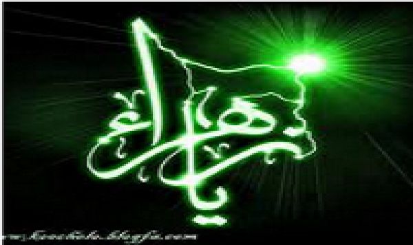 Le combat d’Hazrate Zahra (AS) et la survie de l’islam