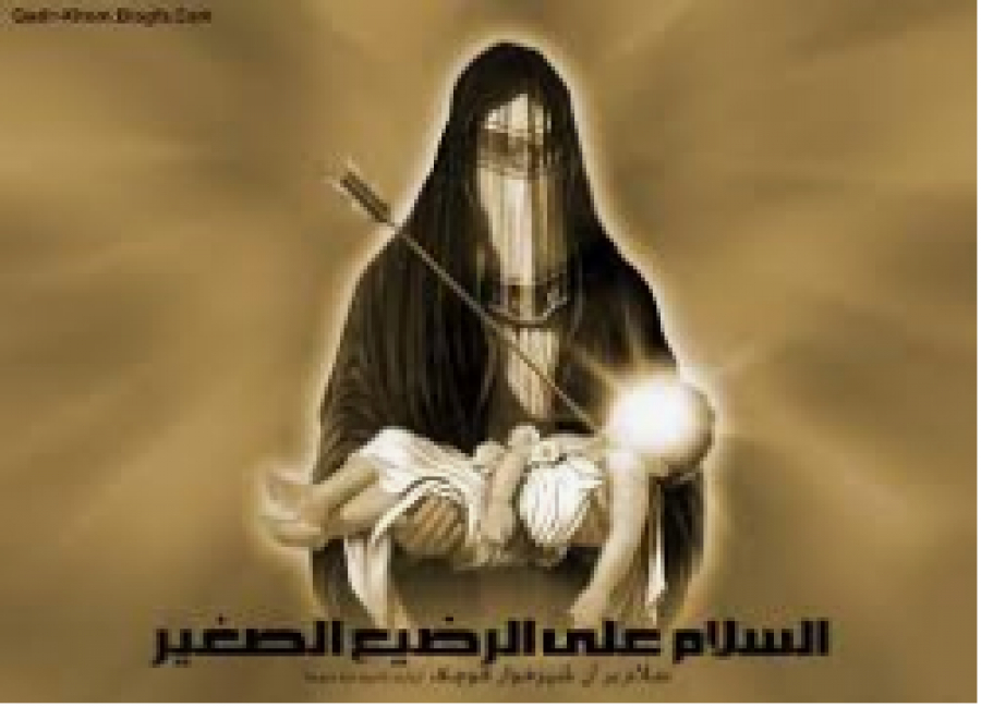 Le Martyr de Abdallah le Nourrisson de l&#039;Imam Al Houssein (as) qui n&#039;avait que 6 mois