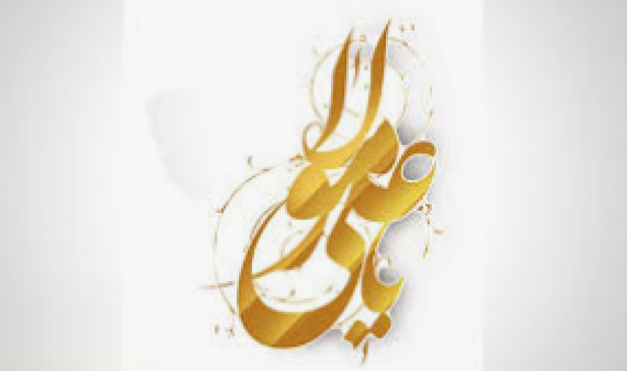 Le Discours des Pieux de l&#039;Imam Ali (Que la Paix de Dieu soit sur lui)