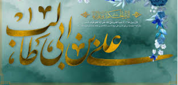 Naissance d imam IMAM ALI (AS)