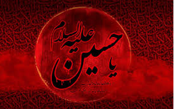 QUI EST L&#039;IMAM AL&#039;HUSSAYN? Partie 1