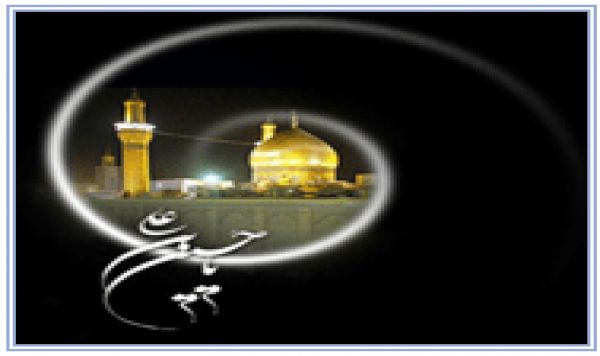 L’amour envers Hussayn