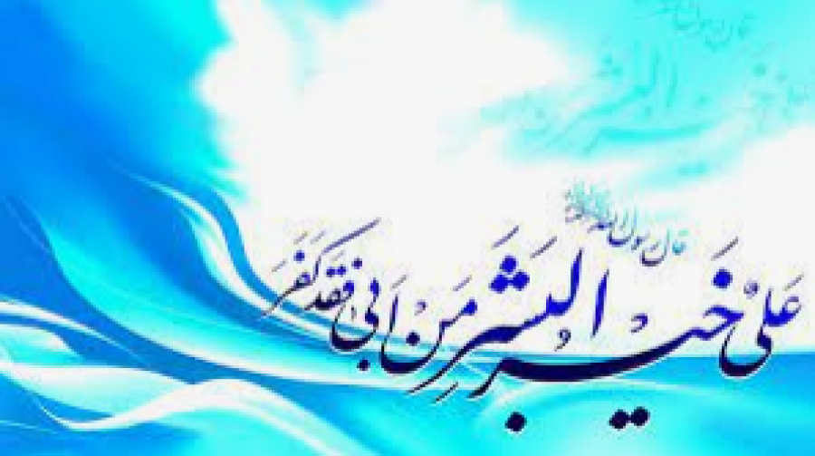 13 Rajab, La naissance béni d&#039;Imam Ali ibn AbiTalib as â la Mecque