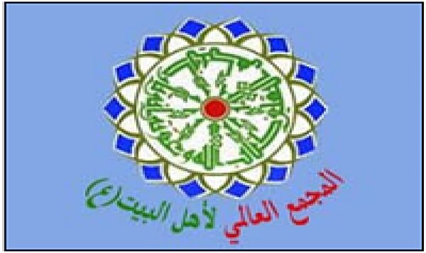 L’Assemblée mondiale d’Ahl ul-Bayt (AS) a publié une déclaration au massacre de Gizeh + images