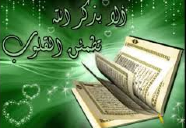 Les noms et les attributs d’ALLAH sw dans le saint coran