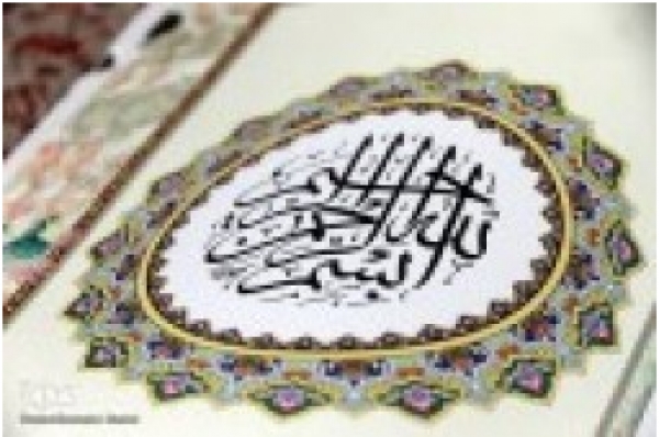 Iran : deuxième compétition internationale coranique réservée aux aveugles