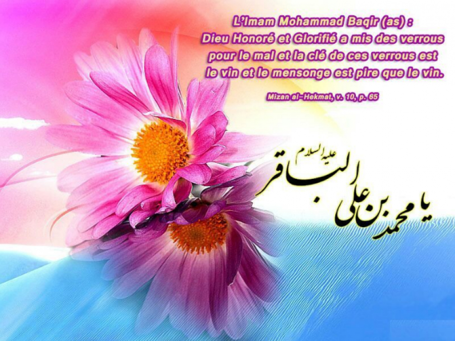 L&#039;anniversaire de la Naissance de l&#039;Imam Muhammad al-Baqir (p)