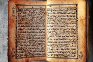 Coran-français.com : de la révélation du Coran à ses traductions