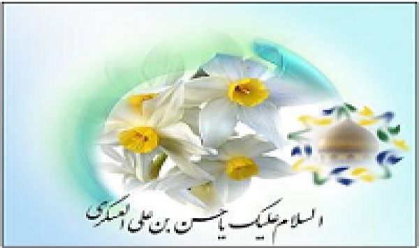 Quelques hadiths de l’Imam Al-Askari