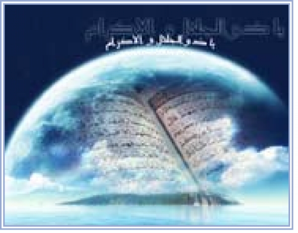 Les mérites du mois de Rajab