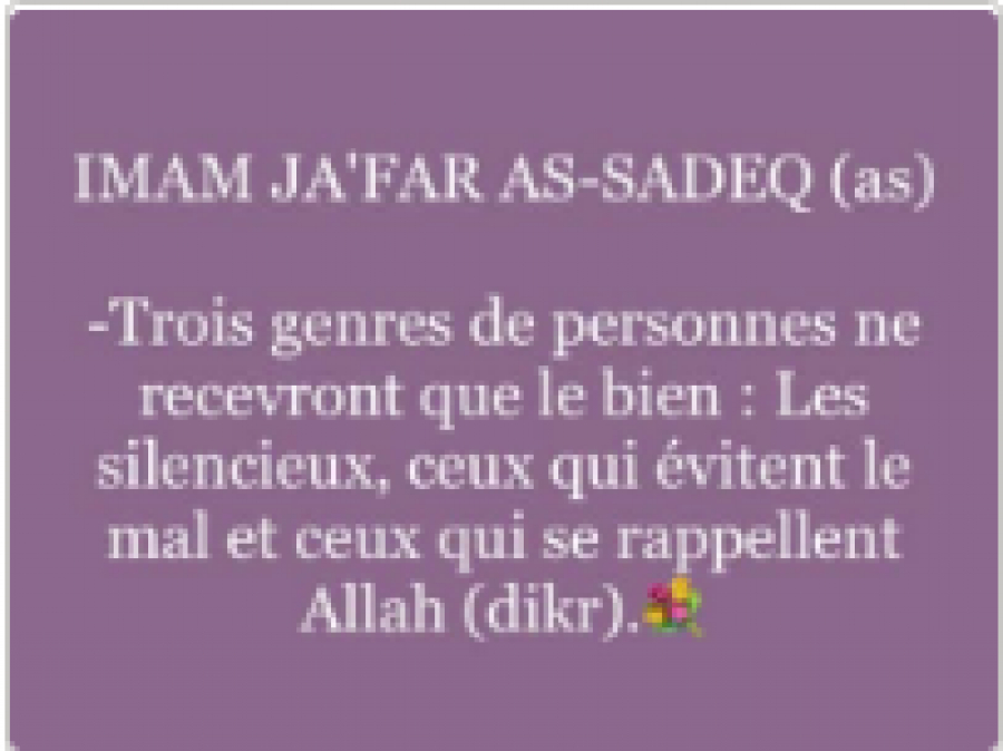 Belle leçon â réfléchir  Il est rapporté qu’un jour Abu Hanifa(Imam Hanafie) était en train d’enseigner la théologie. Bohlûl (un des compagnons de l’Imam Jafar ibn Muhammad as-Sadeq était assis dans un coin et l’écoutait. Parmi ses paroles, Abu Hanif