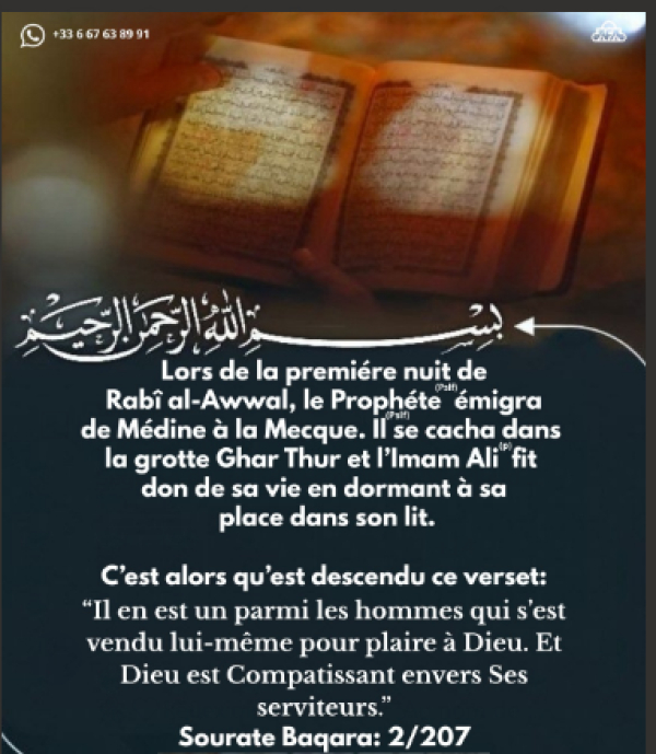 Hadith du jour