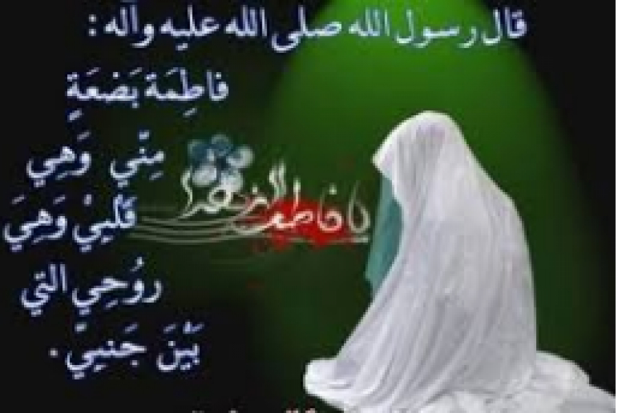 Martyre Fatima zahra ( P ) le 3 Jamadiol Sani