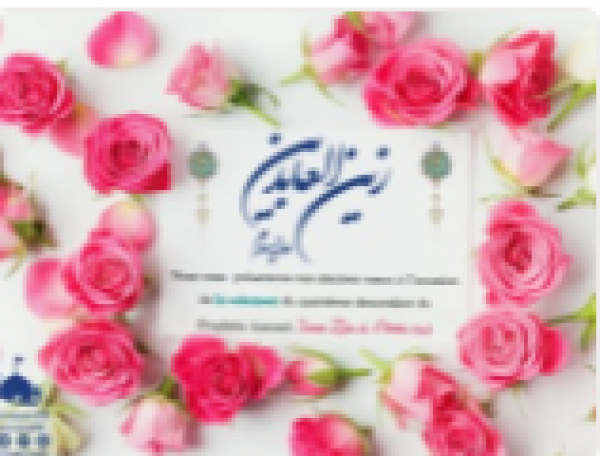HADITH DU JOUR