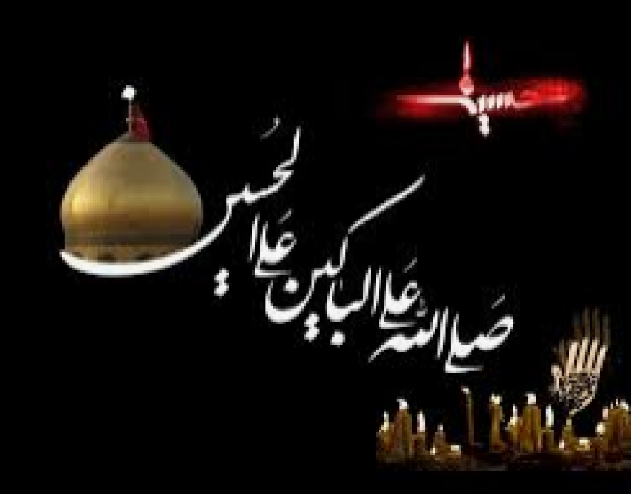 Quelle est l&#039;utilité de pleurer et d’organiser des cérémonies de deuil pour le martyre de l’Imam Hussein (a.s.) après 1400 ans?*